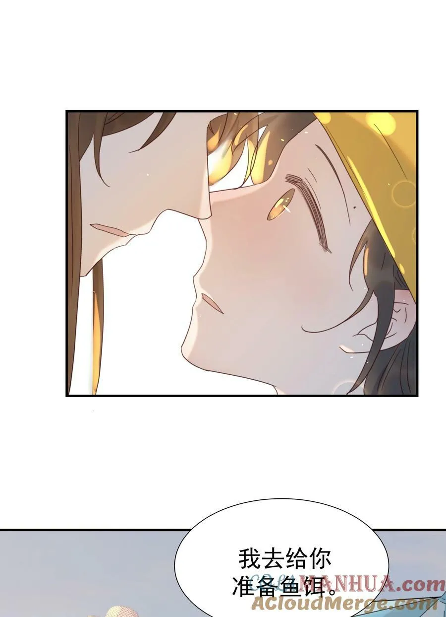 096 什么时候成亲？ 第25页