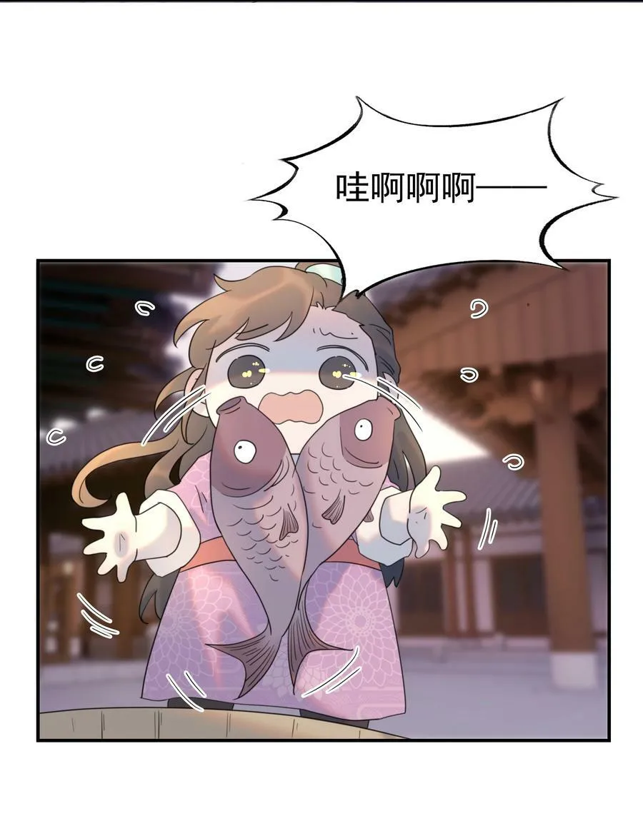 096 什么时候成亲？ 第30页