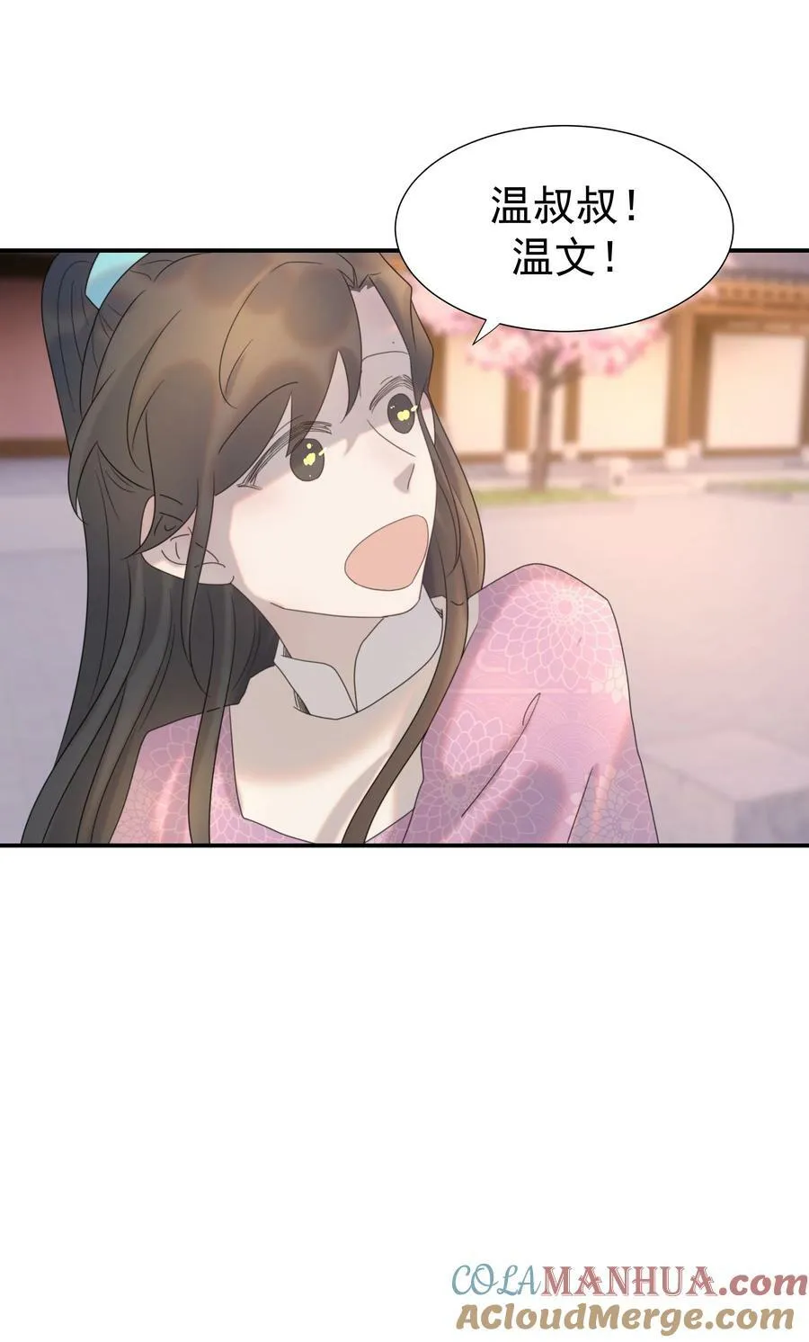 096 什么时候成亲？ 第34页