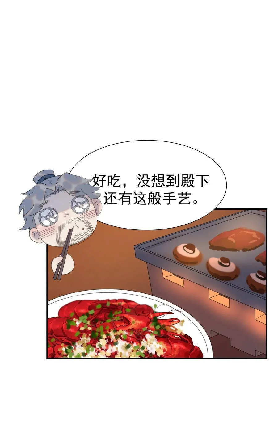 096 什么时候成亲？ 第35页