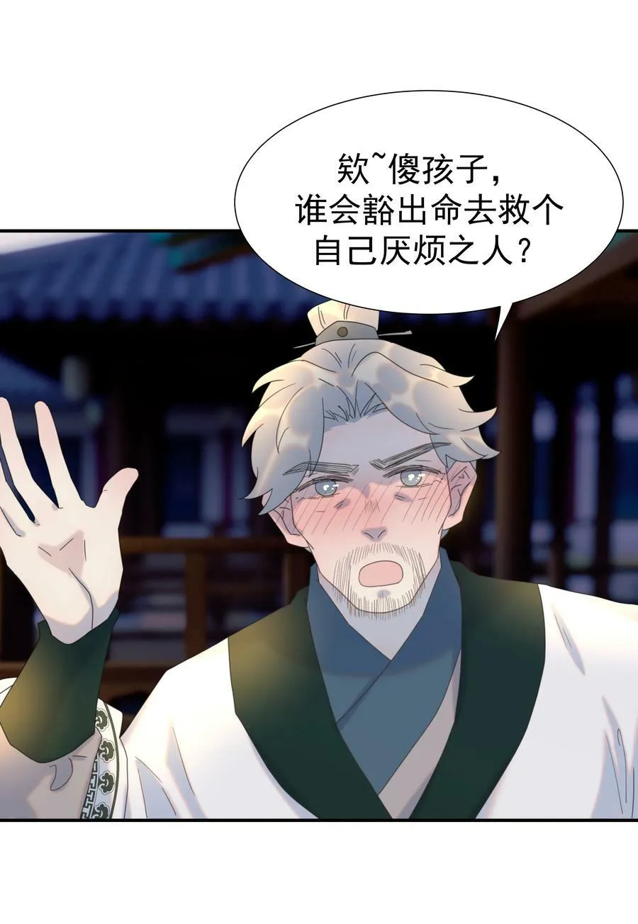 096 什么时候成亲？ 第39页