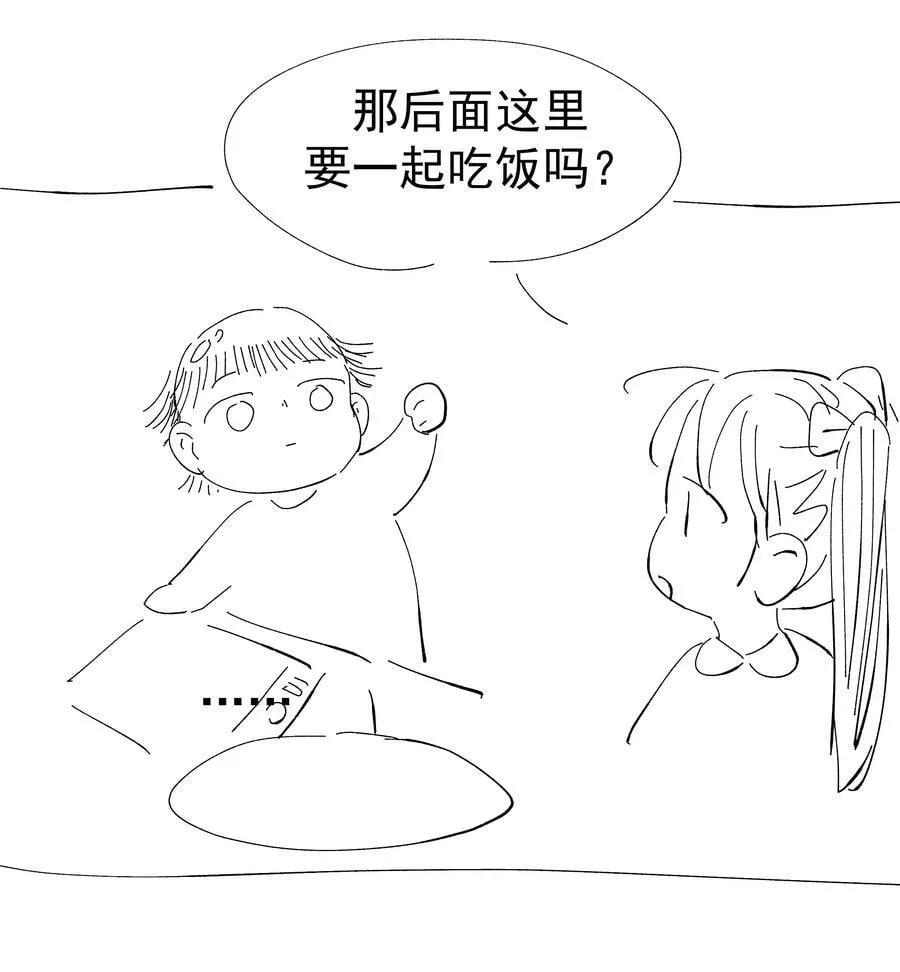 096 什么时候成亲？ 第45页