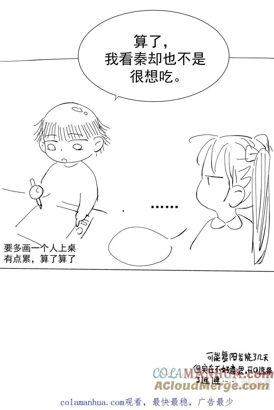 096 什么时候成亲？ 第46页