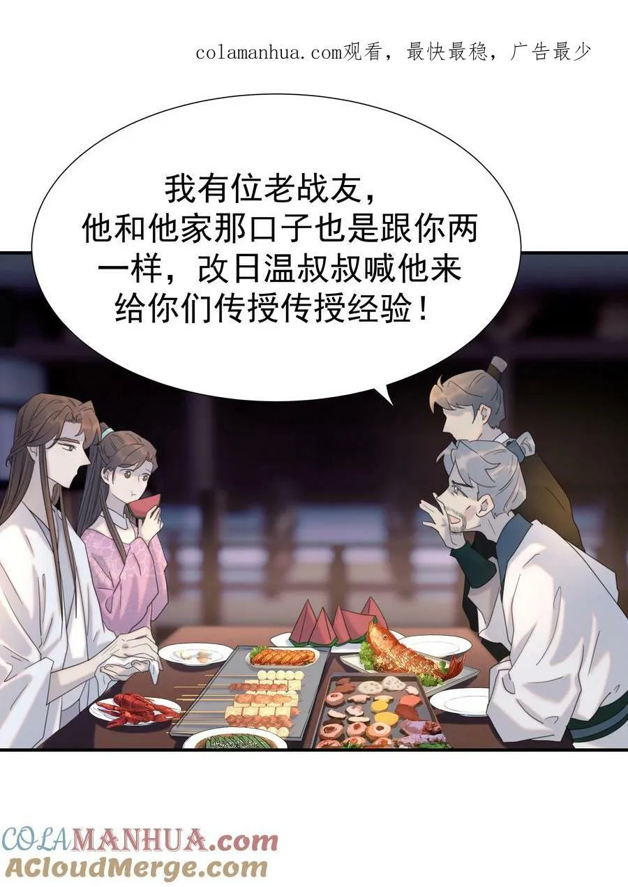 097 男人，我看上你了 第1页