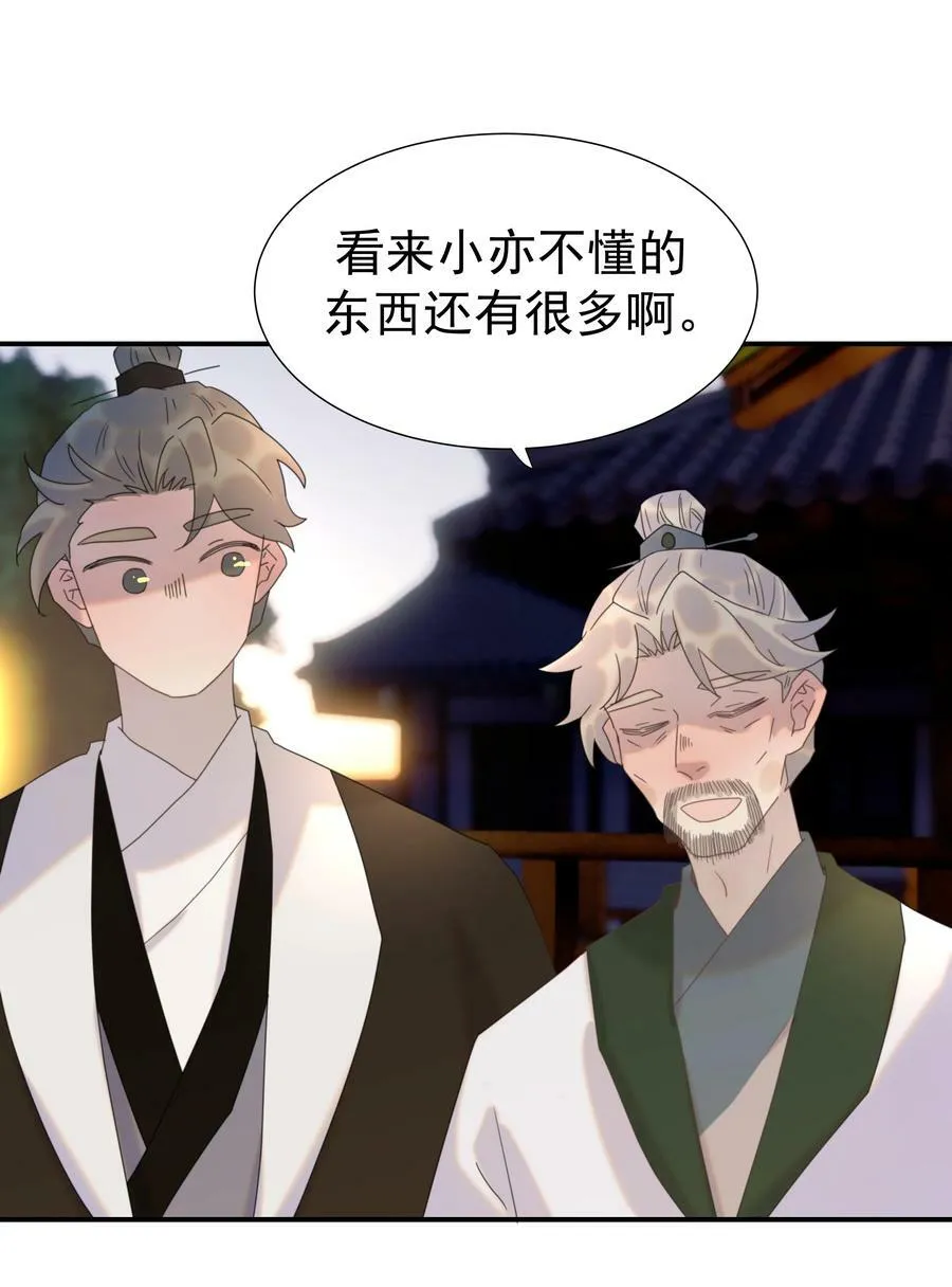 097 男人，我看上你了 第3页