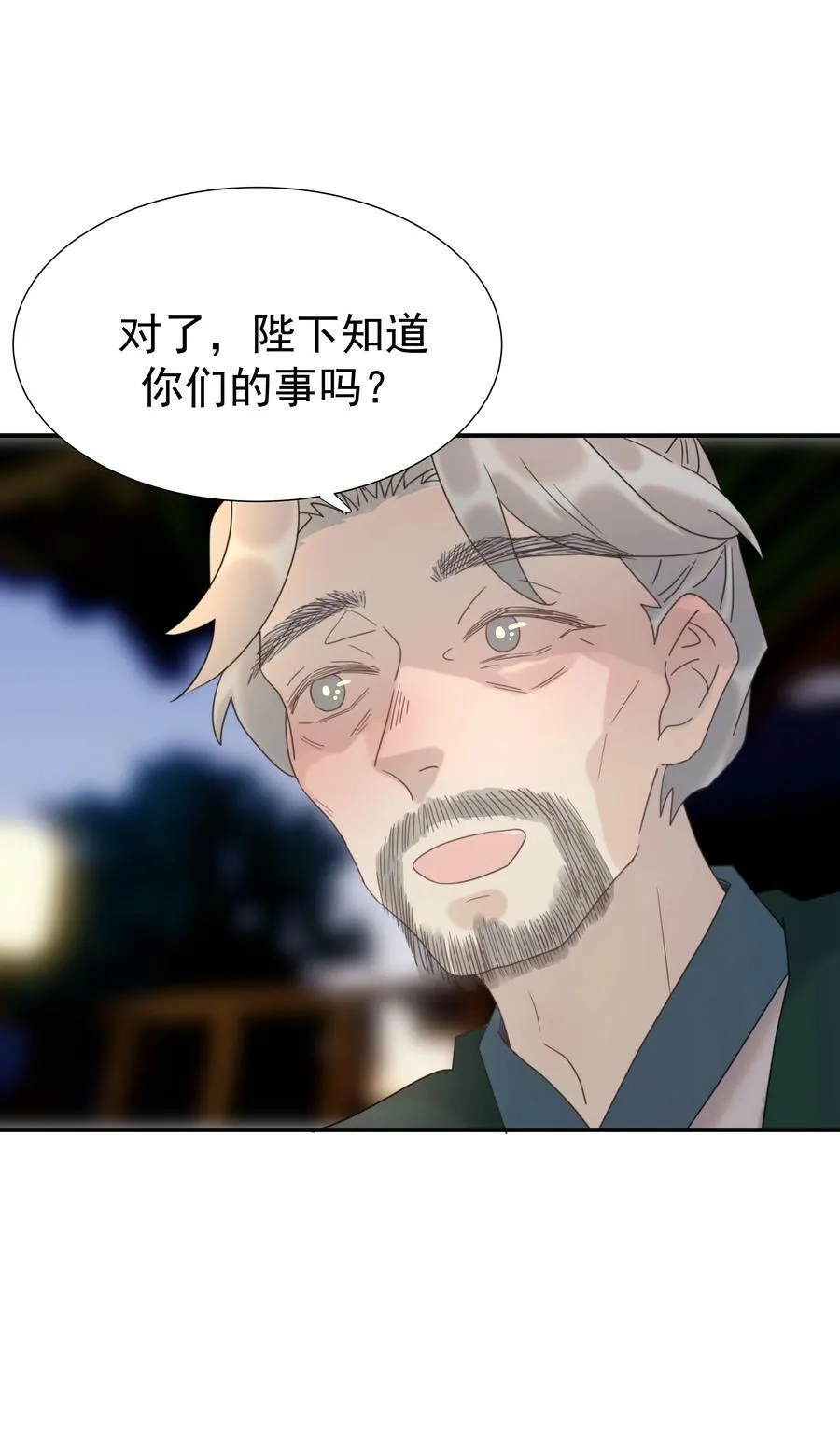 097 男人，我看上你了 第5页