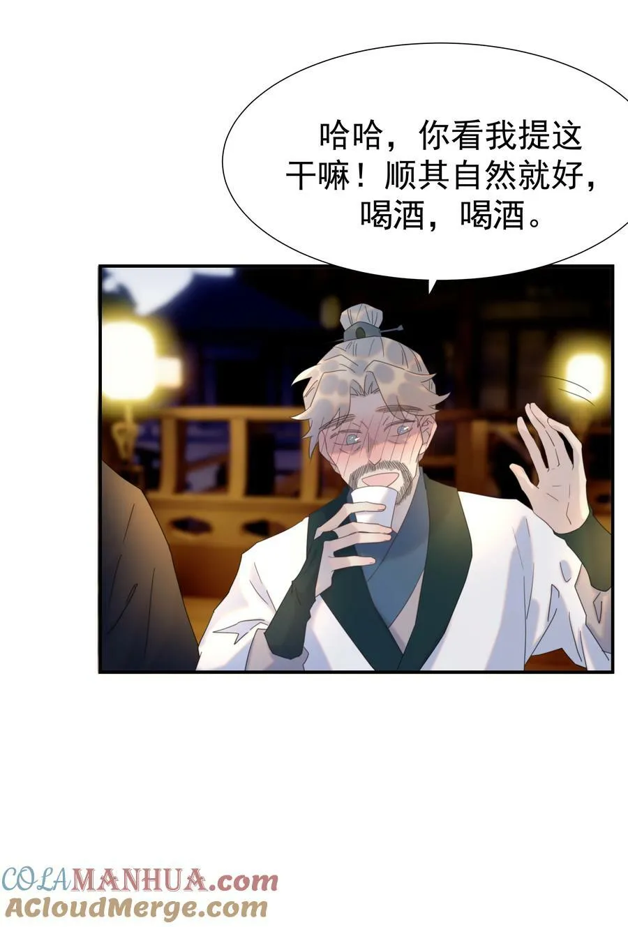 097 男人，我看上你了 第7页