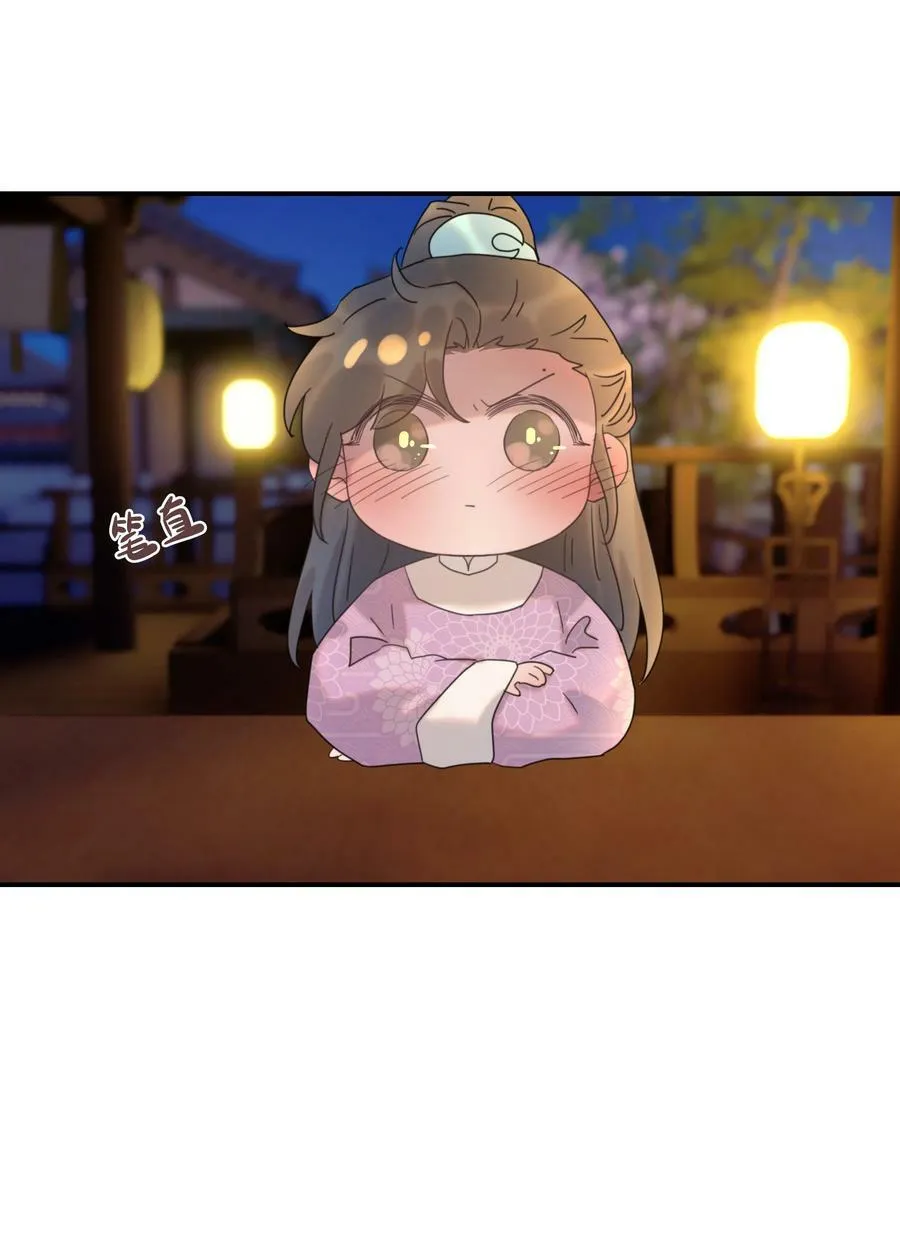 097 男人，我看上你了 第9页