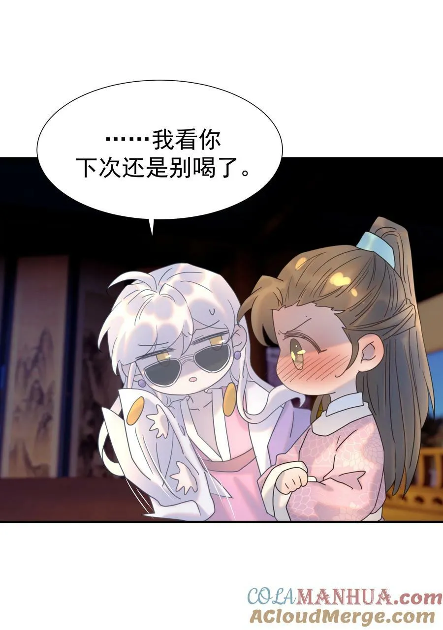 097 男人，我看上你了 第10页