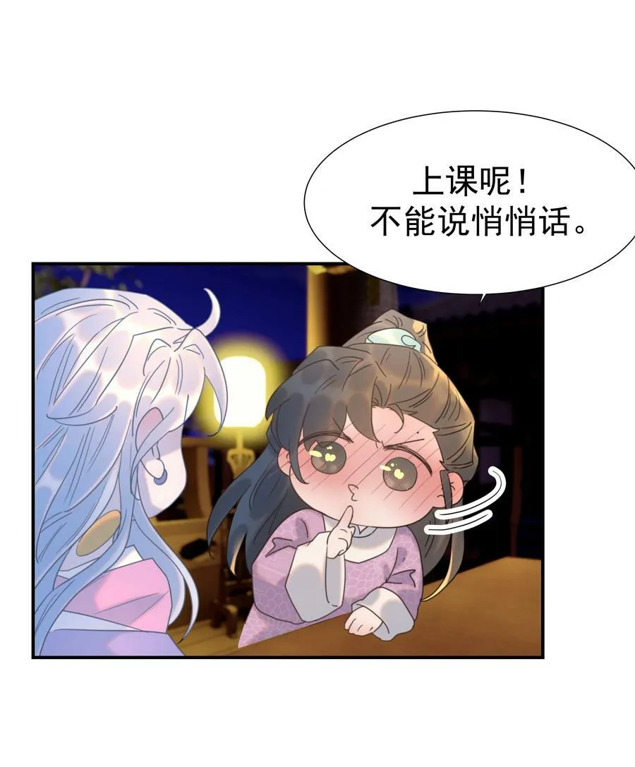 097 男人，我看上你了 第11页