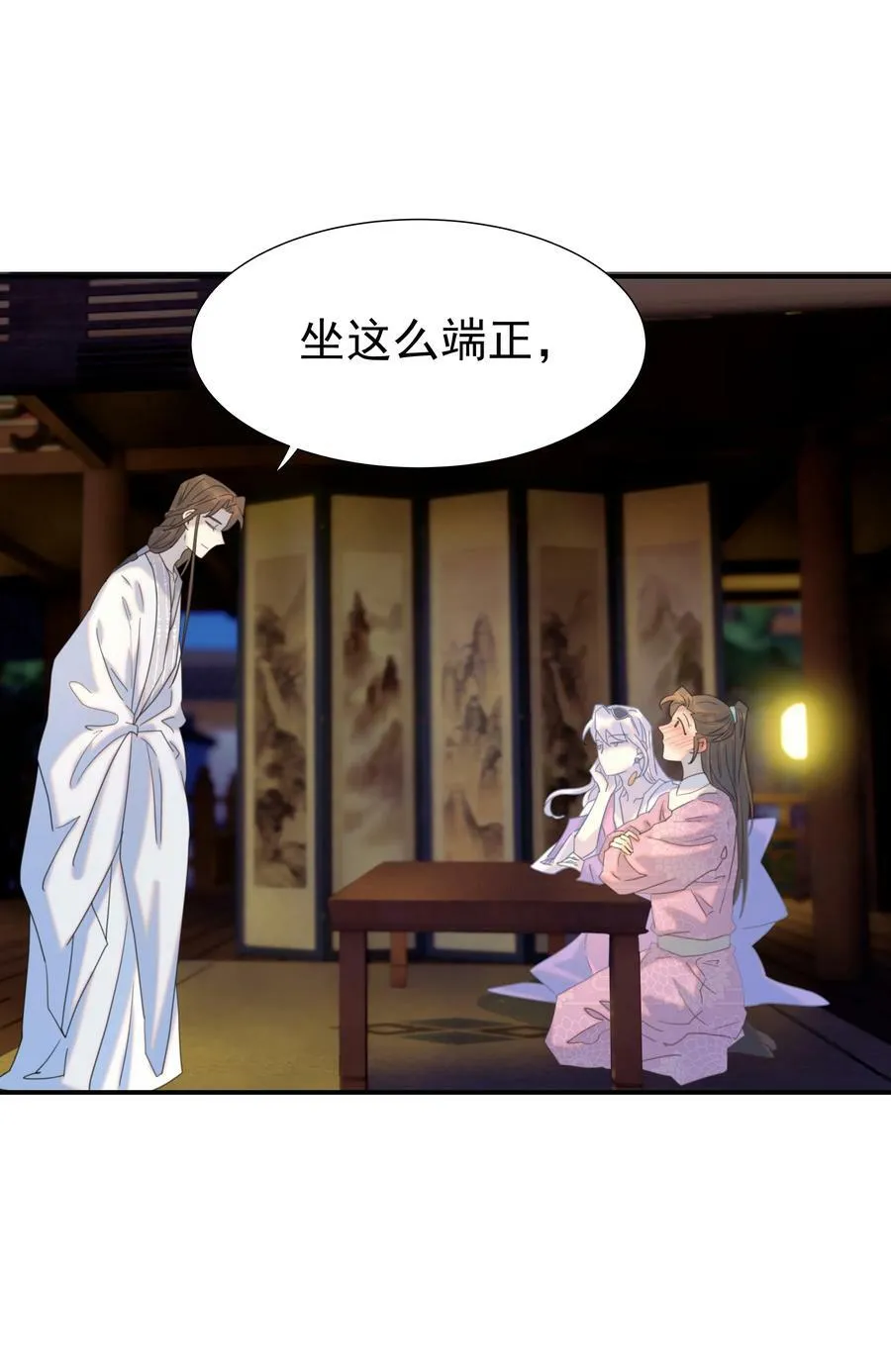097 男人，我看上你了 第14页