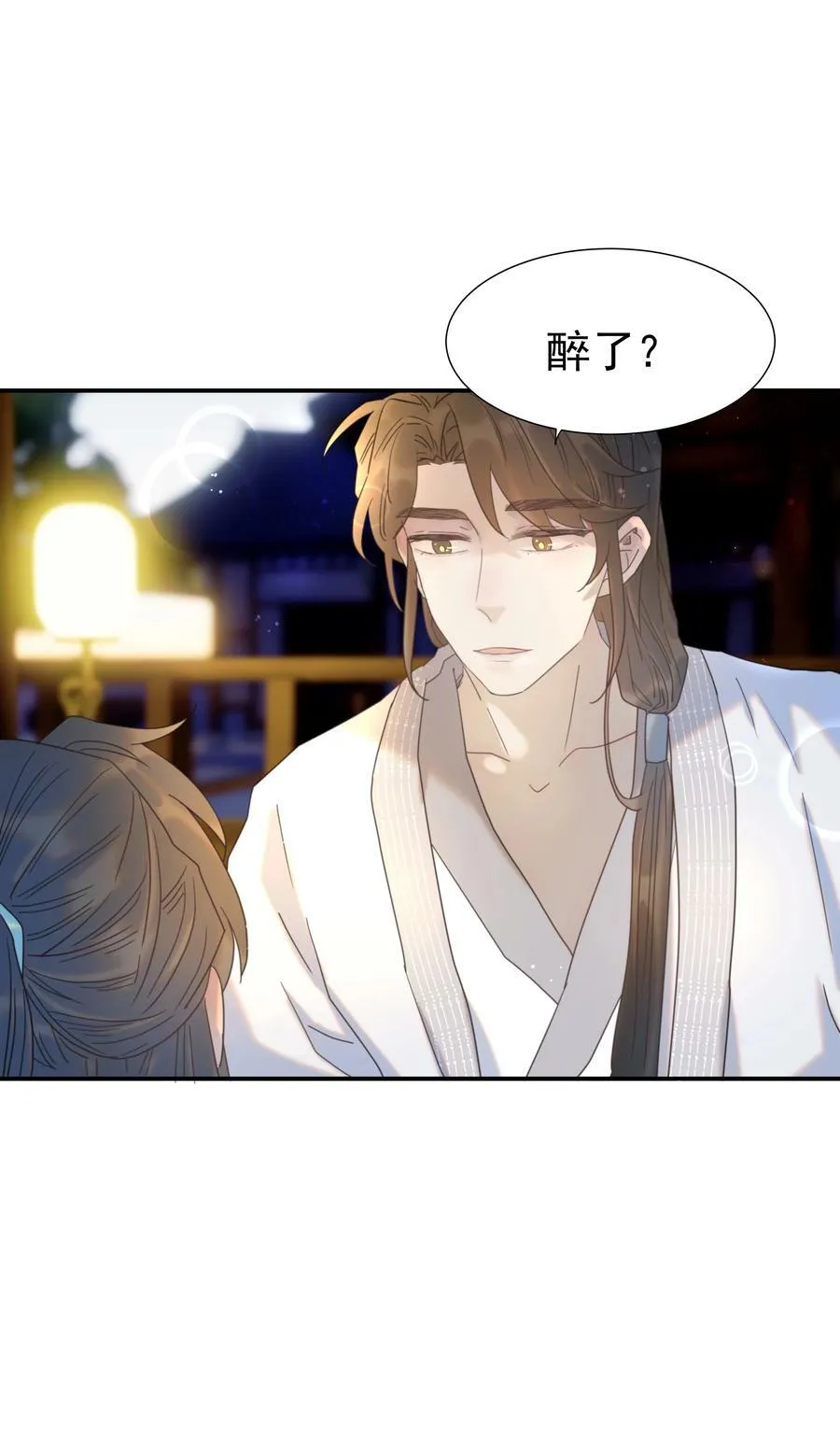 097 男人，我看上你了 第15页