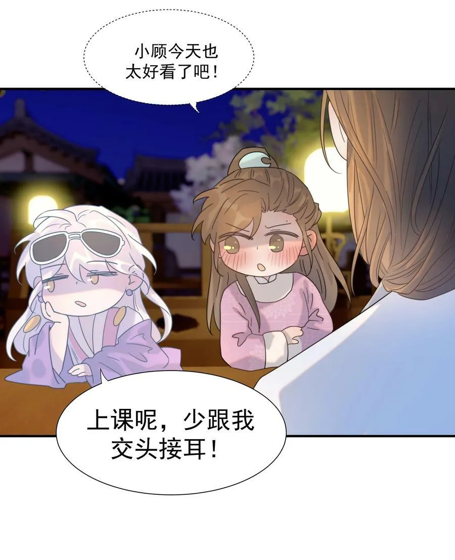 097 男人，我看上你了 第18页