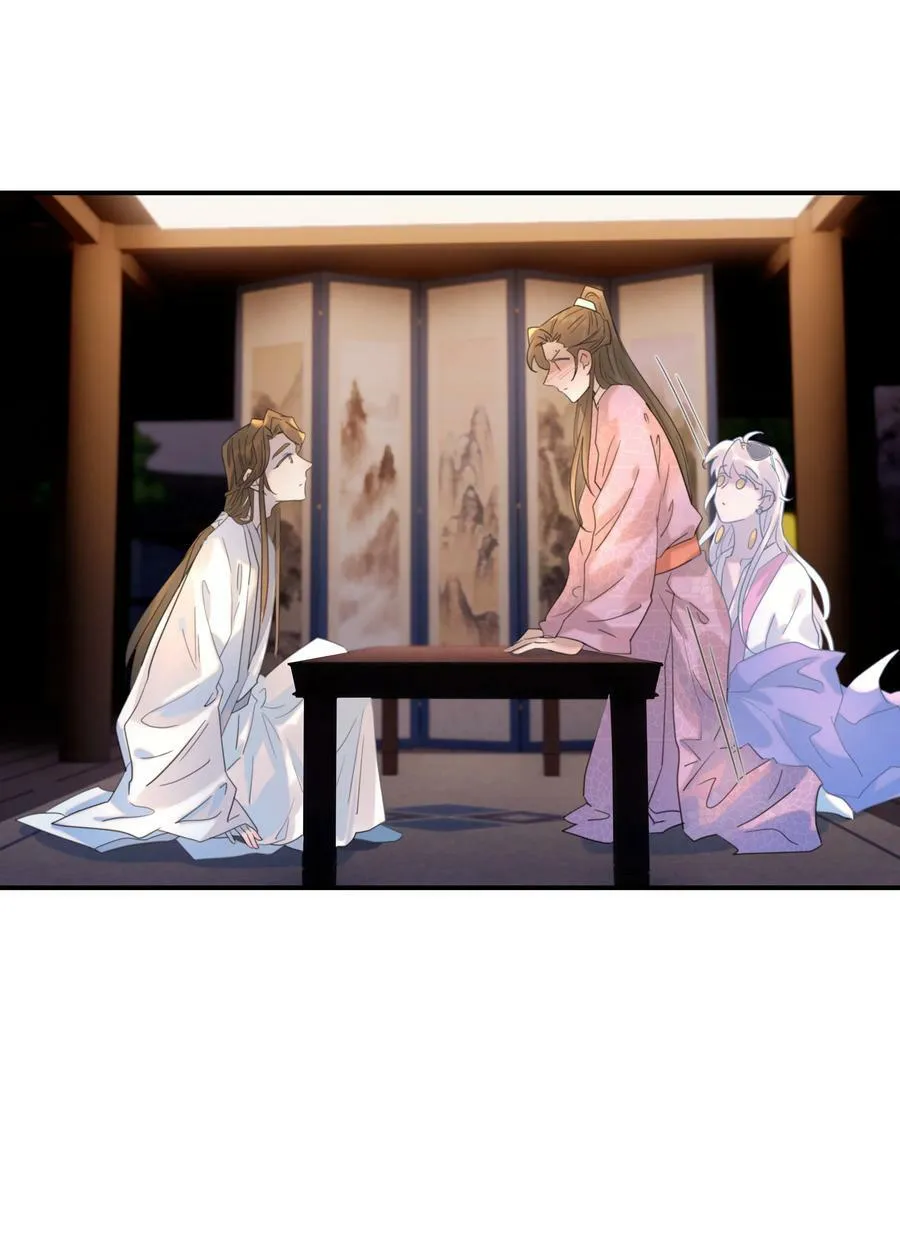 097 男人，我看上你了 第21页