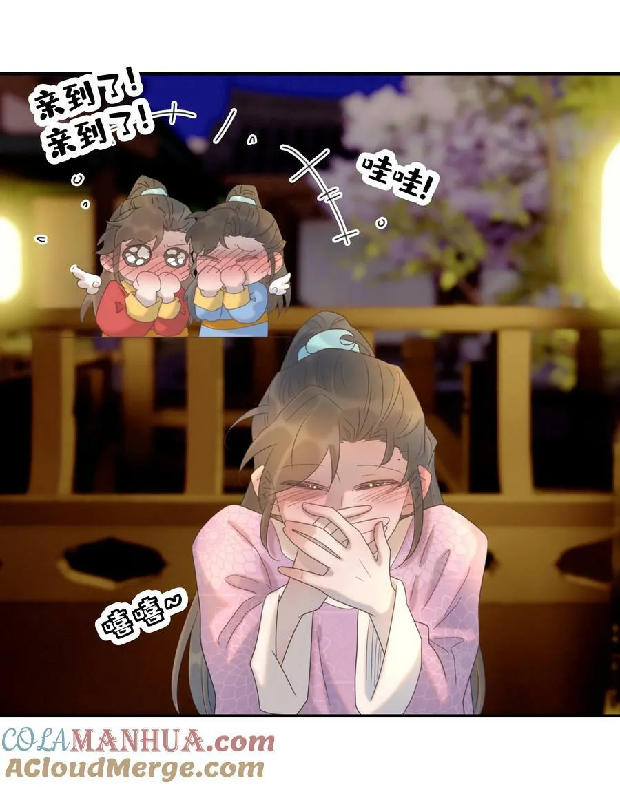 097 男人，我看上你了 第25页