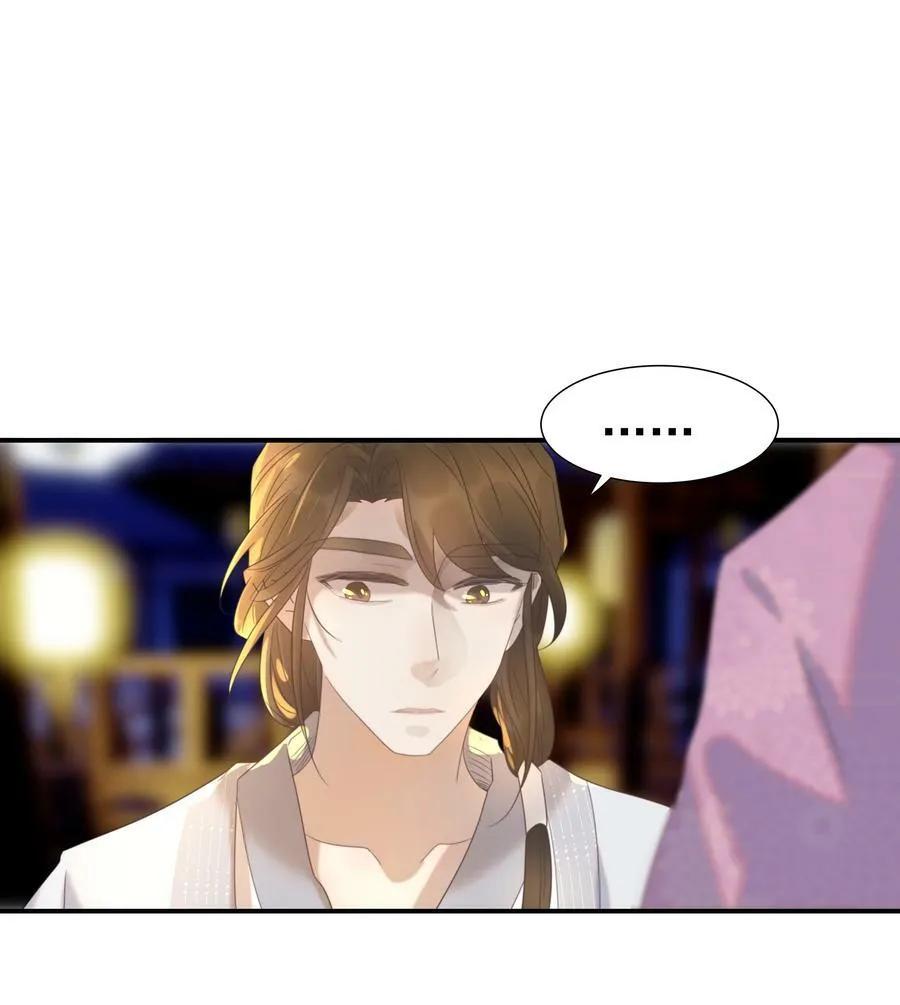 097 男人，我看上你了 第26页