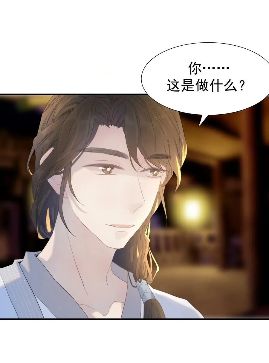 097 男人，我看上你了 第27页