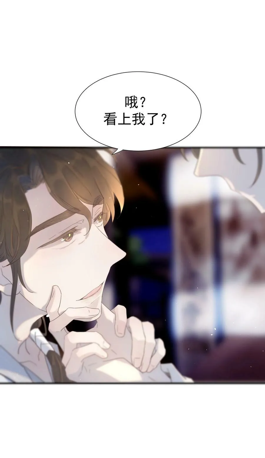 097 男人，我看上你了 第32页