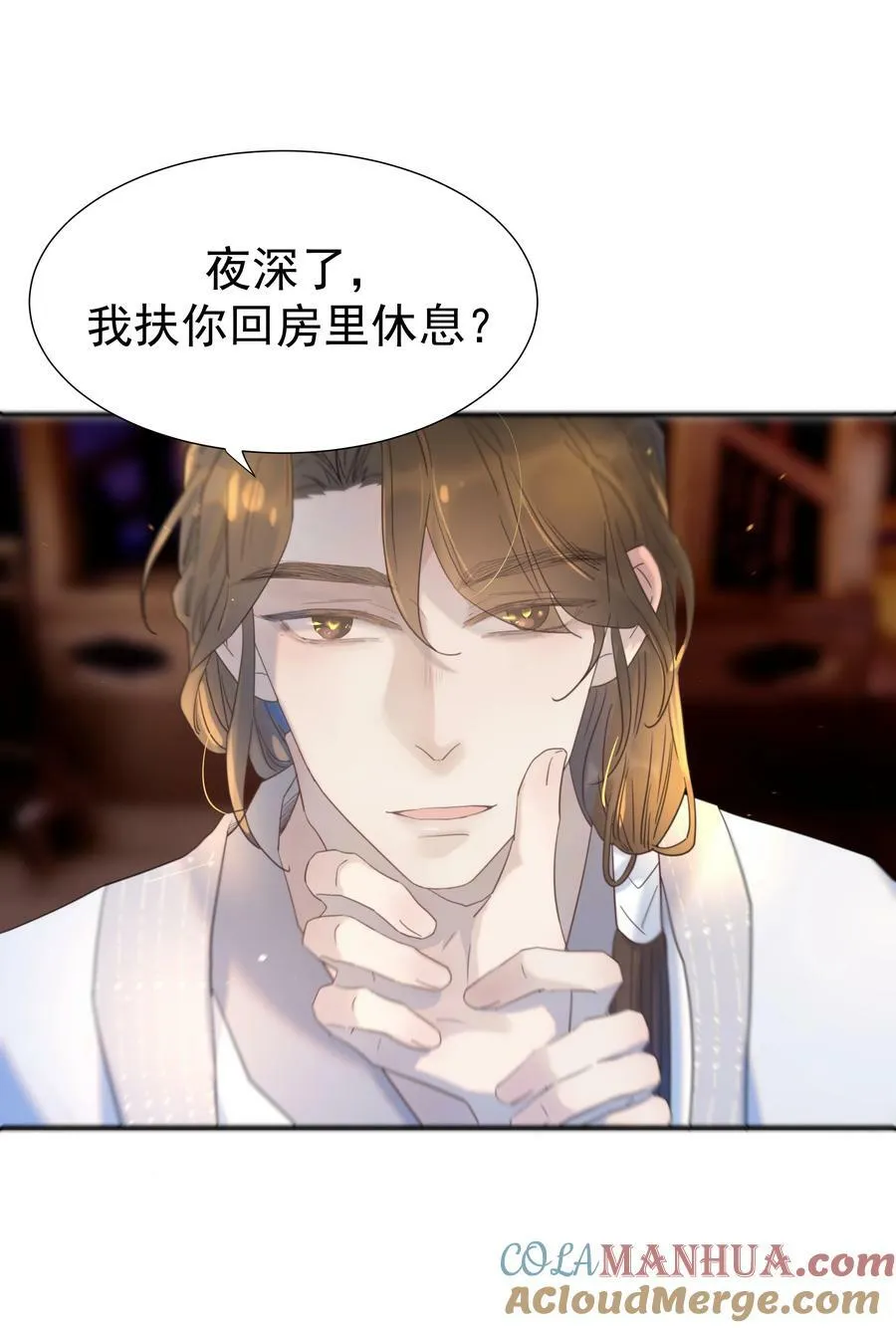 097 男人，我看上你了 第34页