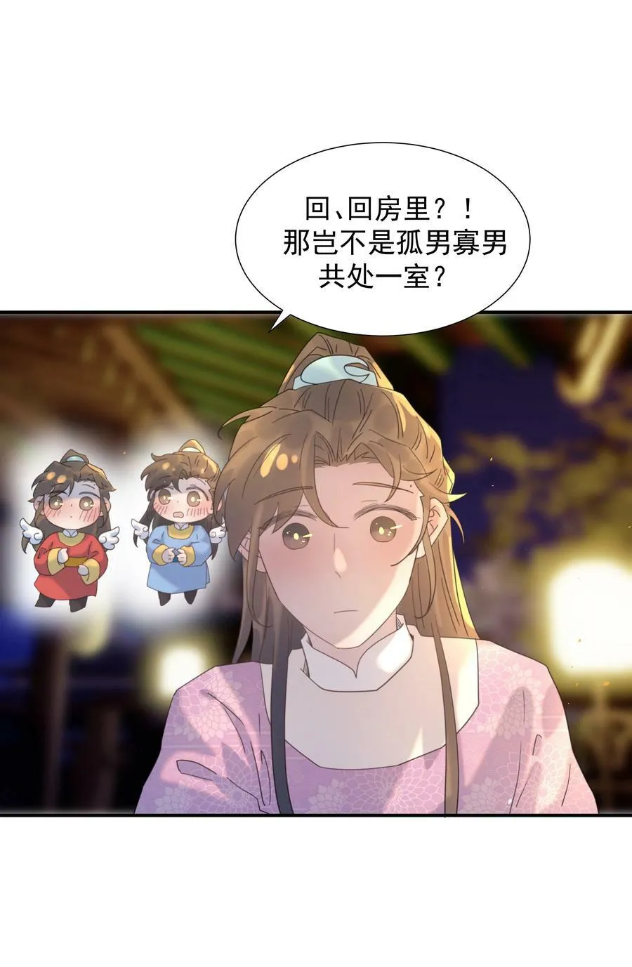 097 男人，我看上你了 第35页