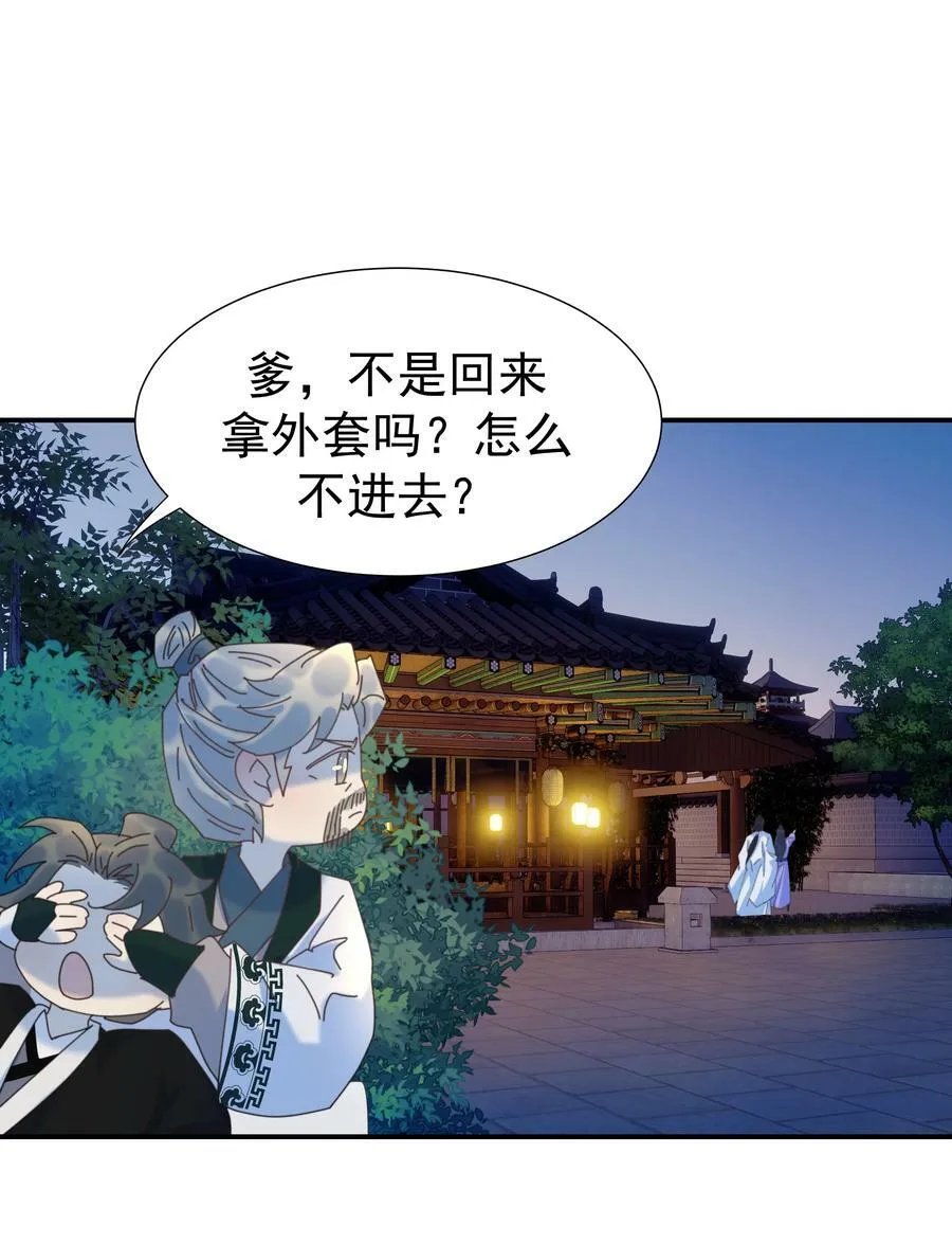 097 男人，我看上你了 第39页