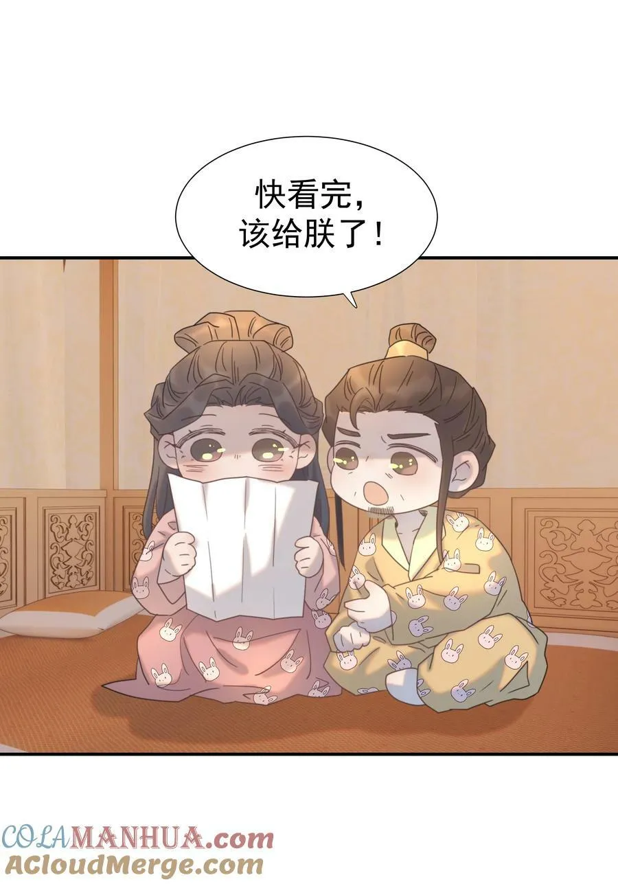 097 男人，我看上你了 第43页