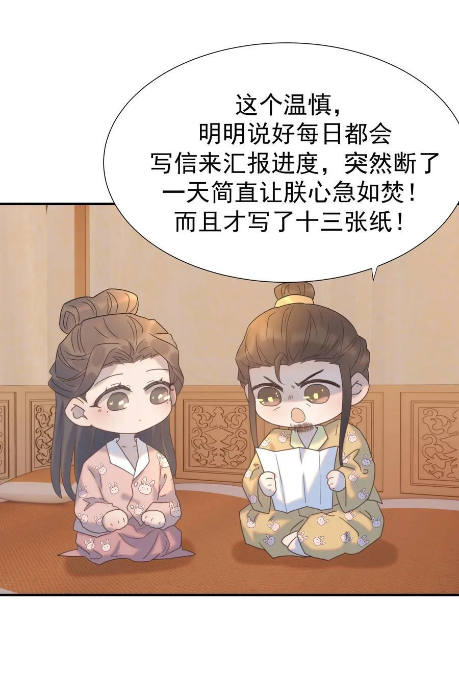 097 男人，我看上你了 第45页
