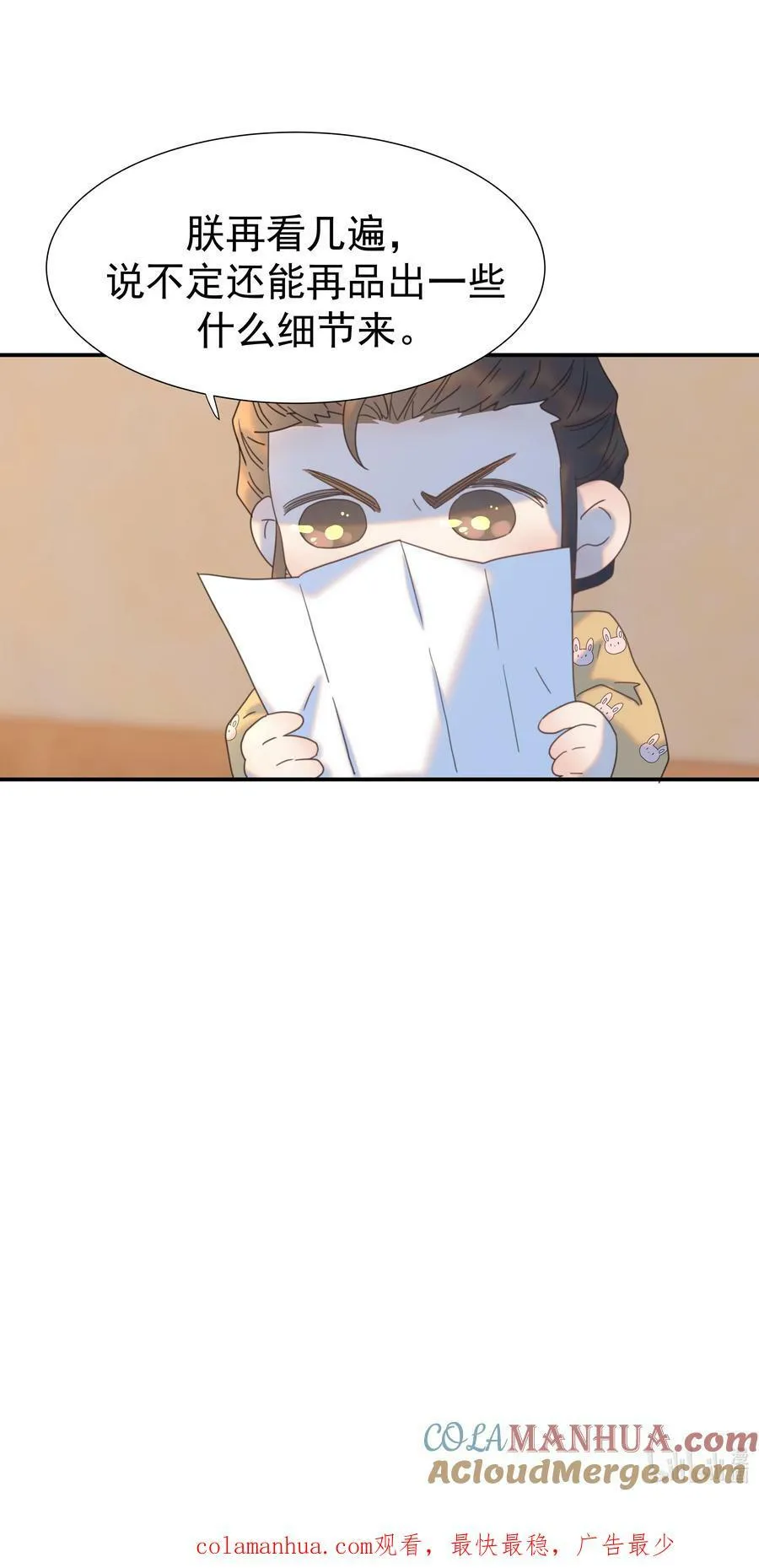 097 男人，我看上你了 第46页