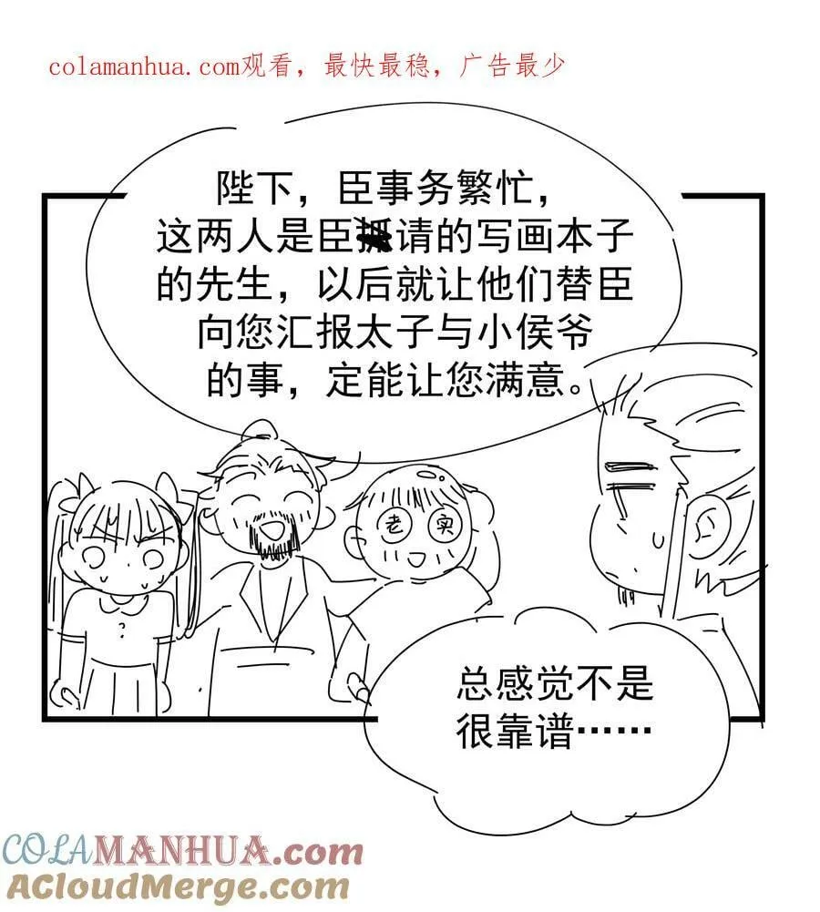 0 陛下，本周六更新哈 第1页