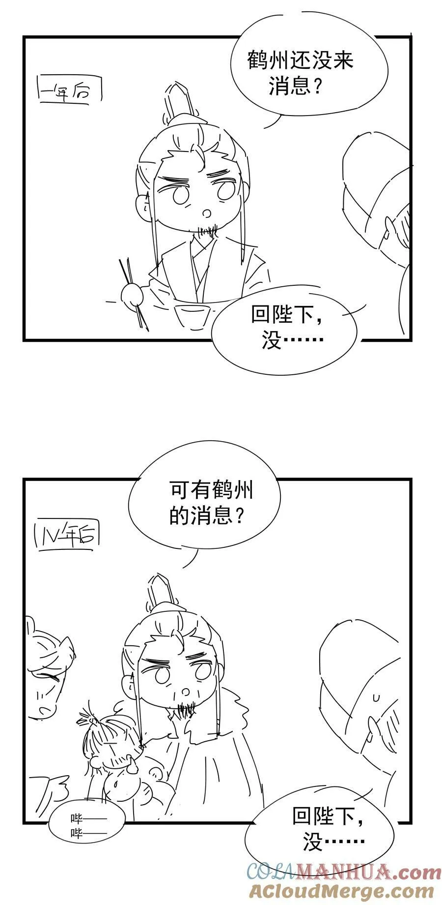 0 陛下，本周六更新哈 第2页