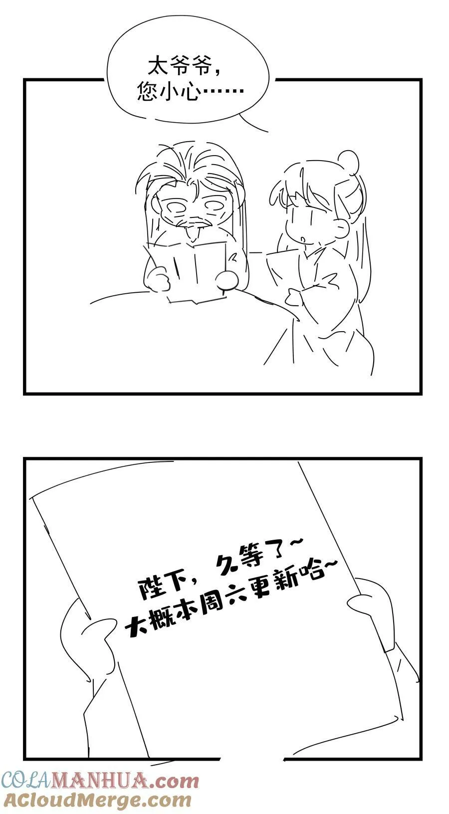 0 陛下，本周六更新哈 第4页