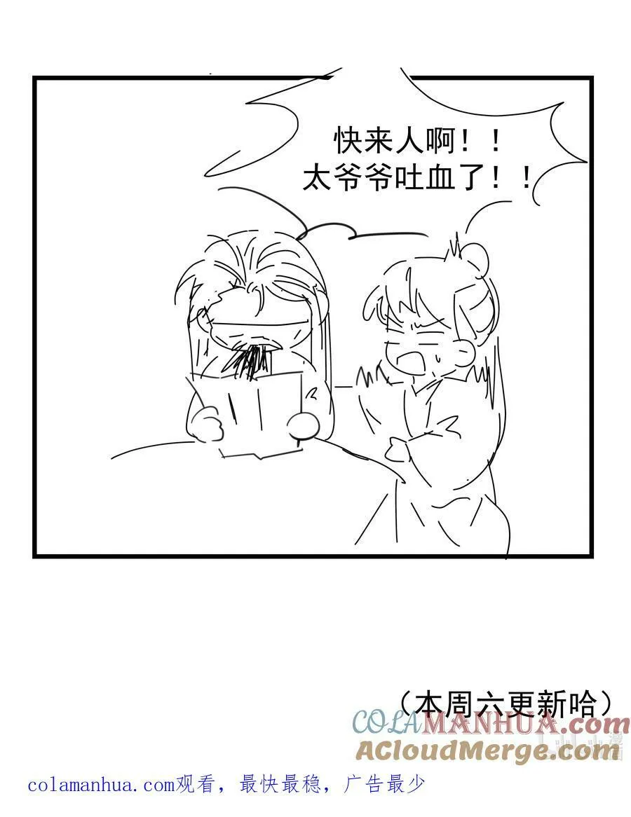 0 陛下，本周六更新哈 第5页