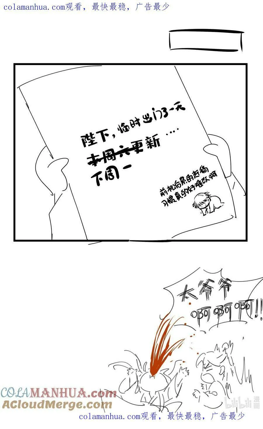 0 临时修改周一更…… 第1页