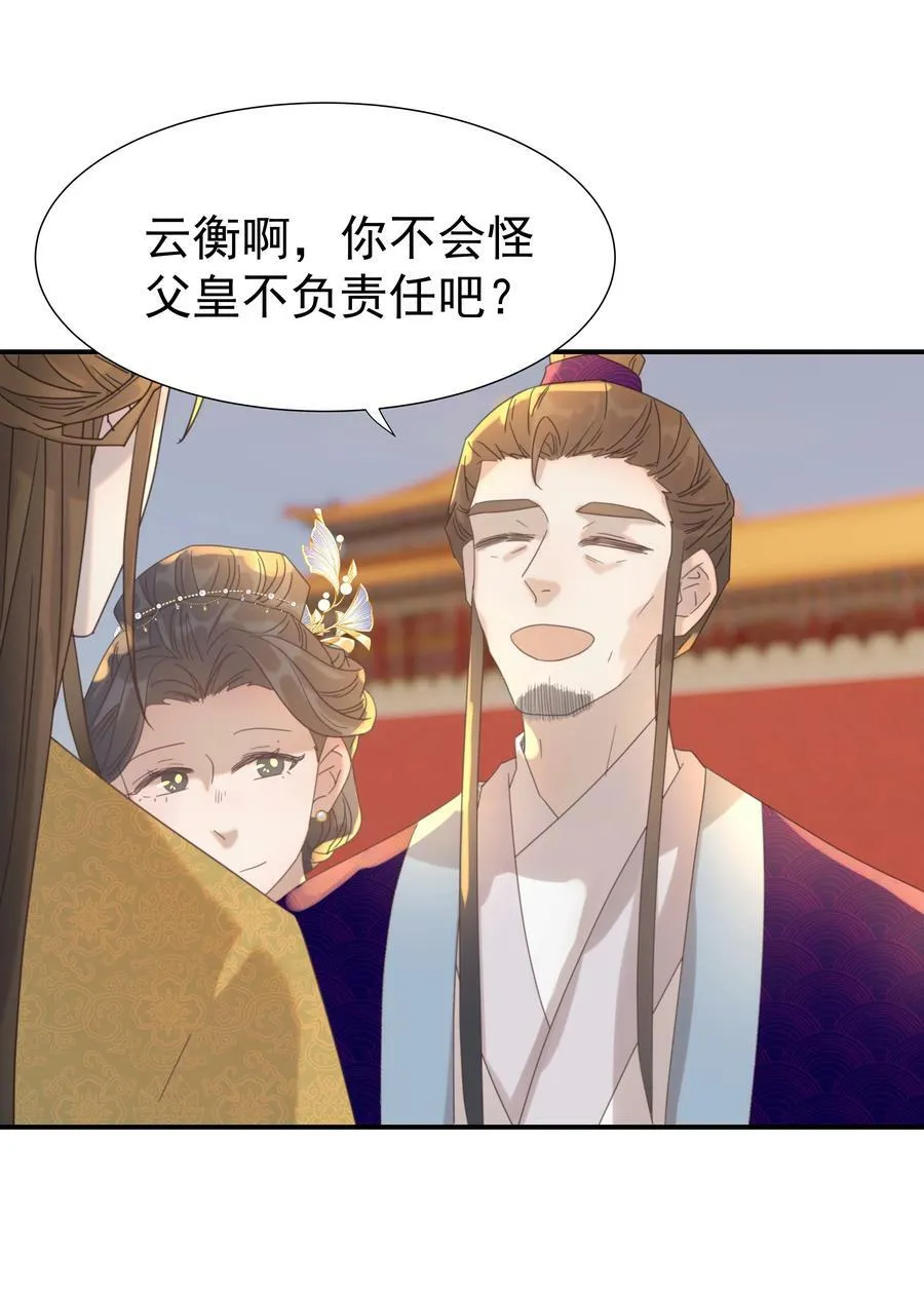 099 小侯爷和陛下最是般配 第2页