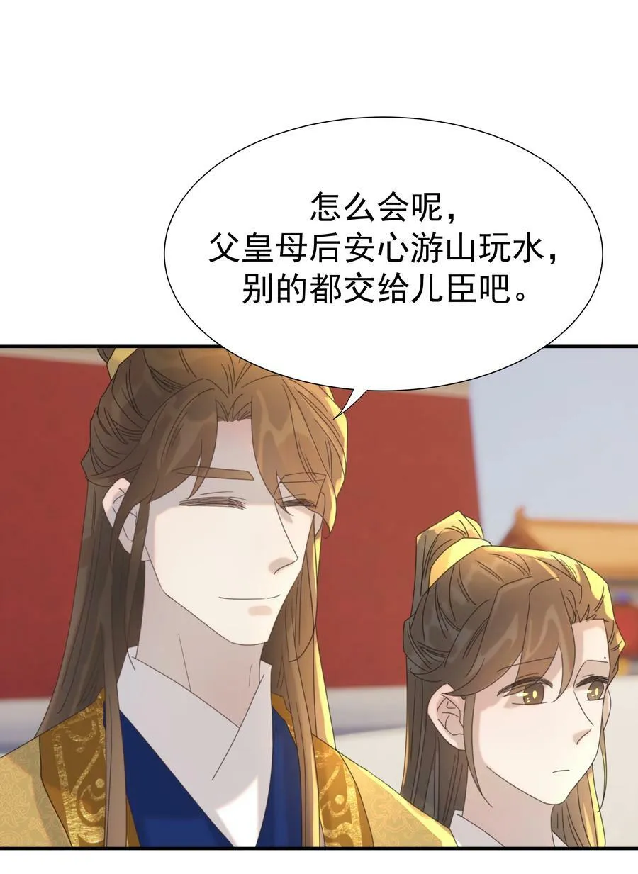 099 小侯爷和陛下最是般配 第3页