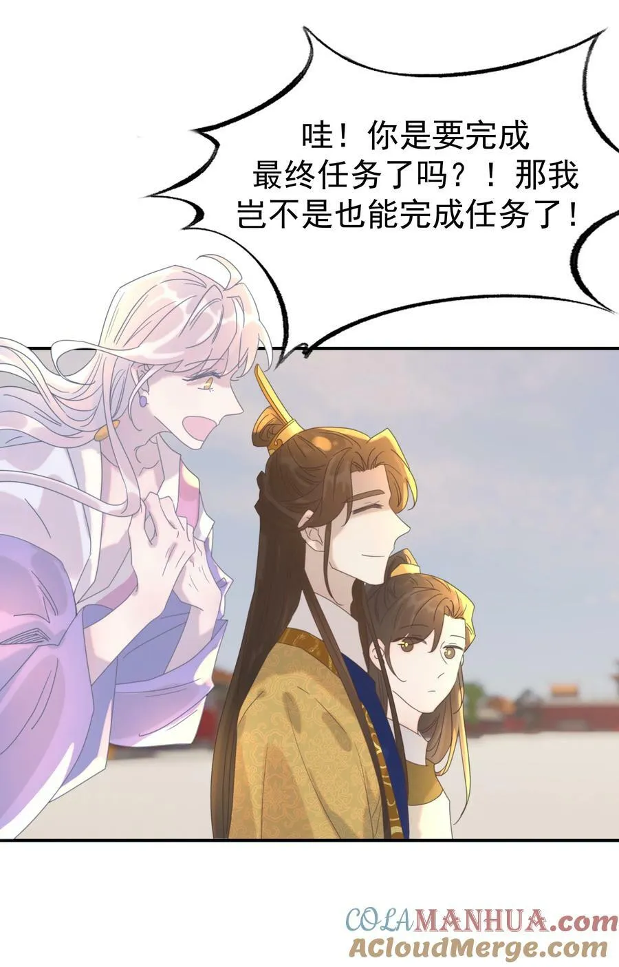 099 小侯爷和陛下最是般配 第4页