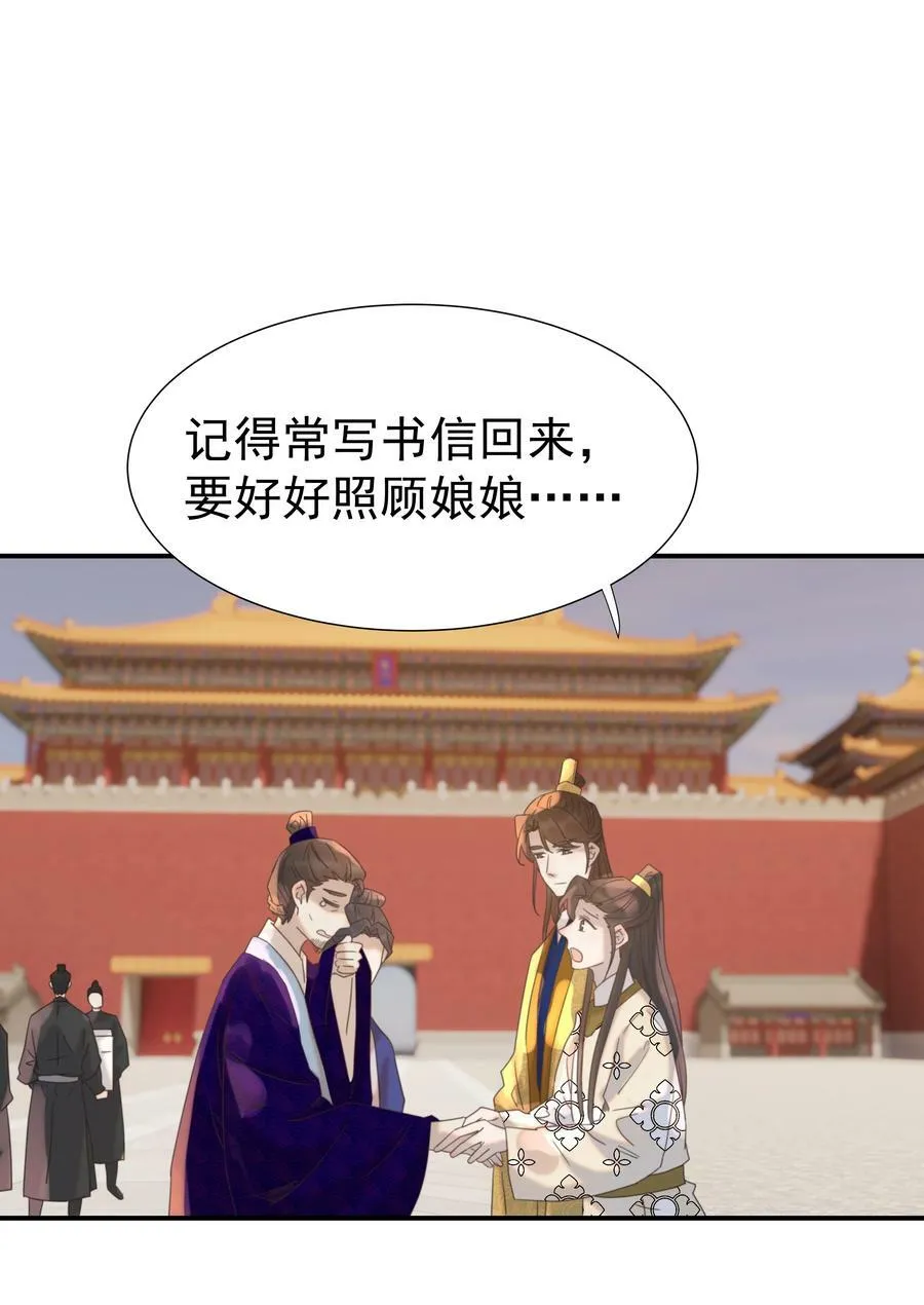 099 小侯爷和陛下最是般配 第6页