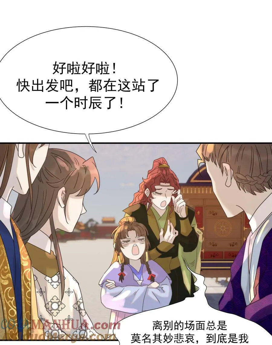 099 小侯爷和陛下最是般配 第7页