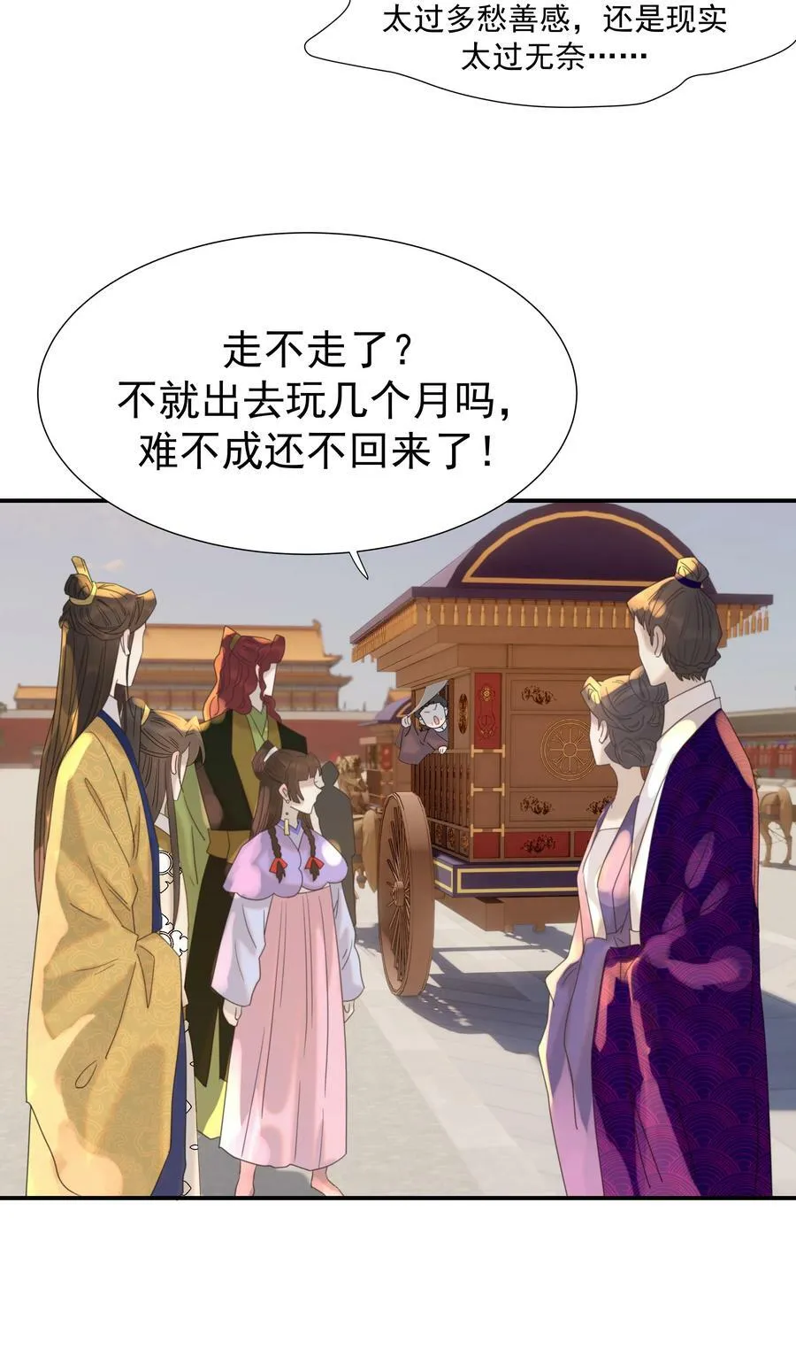 099 小侯爷和陛下最是般配 第8页