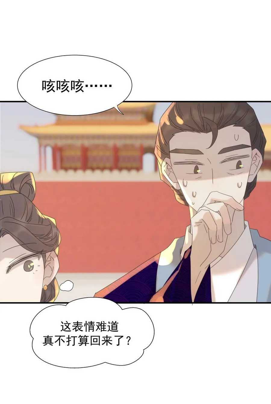 099 小侯爷和陛下最是般配 第9页