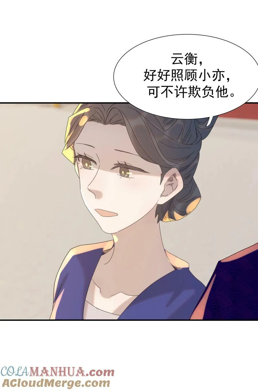 099 小侯爷和陛下最是般配 第10页