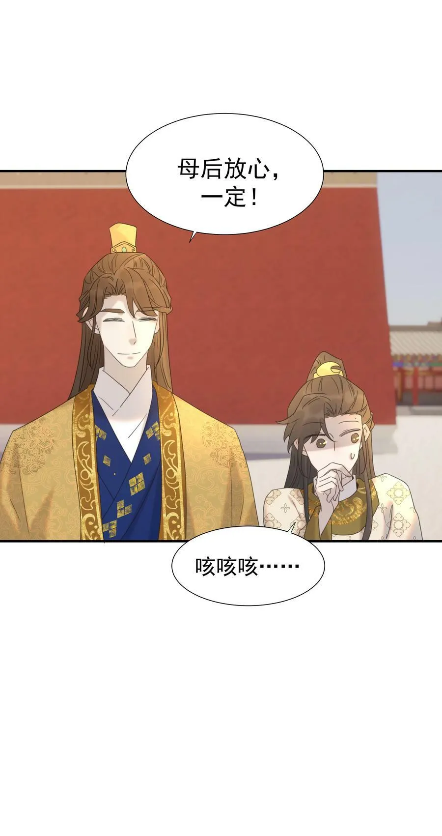 099 小侯爷和陛下最是般配 第11页