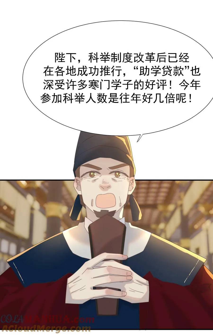 099 小侯爷和陛下最是般配 第13页