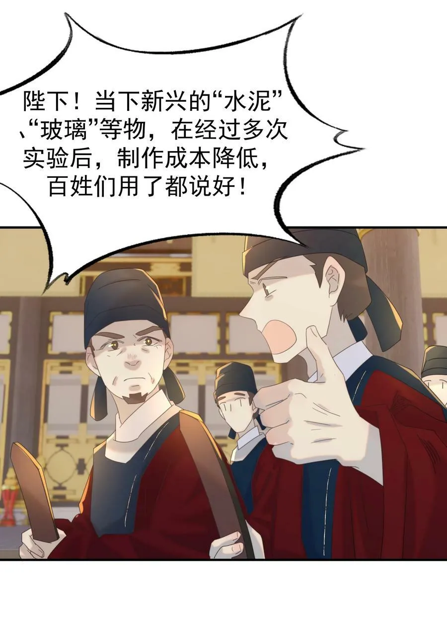 099 小侯爷和陛下最是般配 第14页