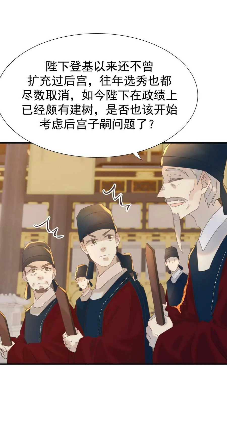 099 小侯爷和陛下最是般配 第15页