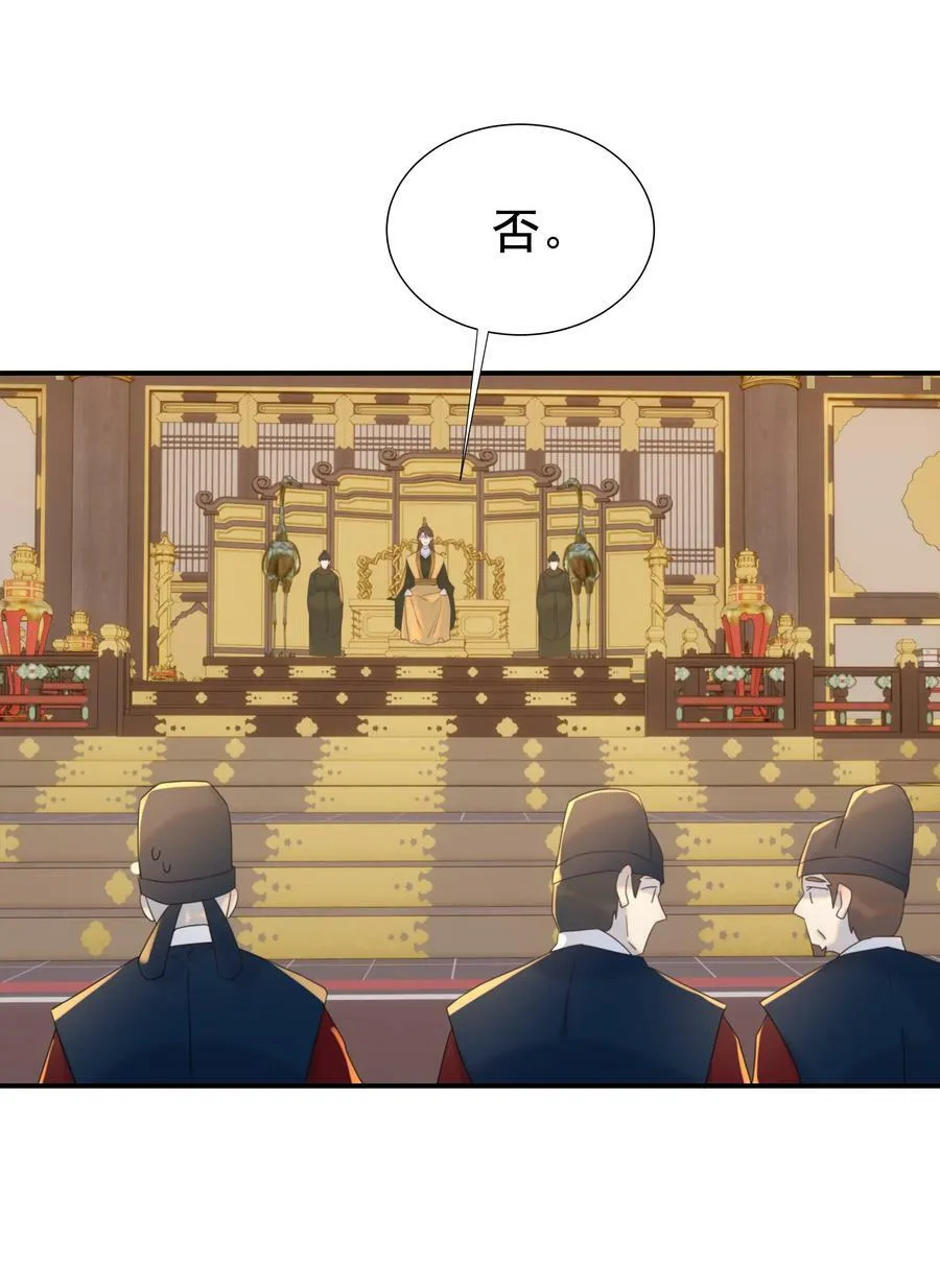 099 小侯爷和陛下最是般配 第17页