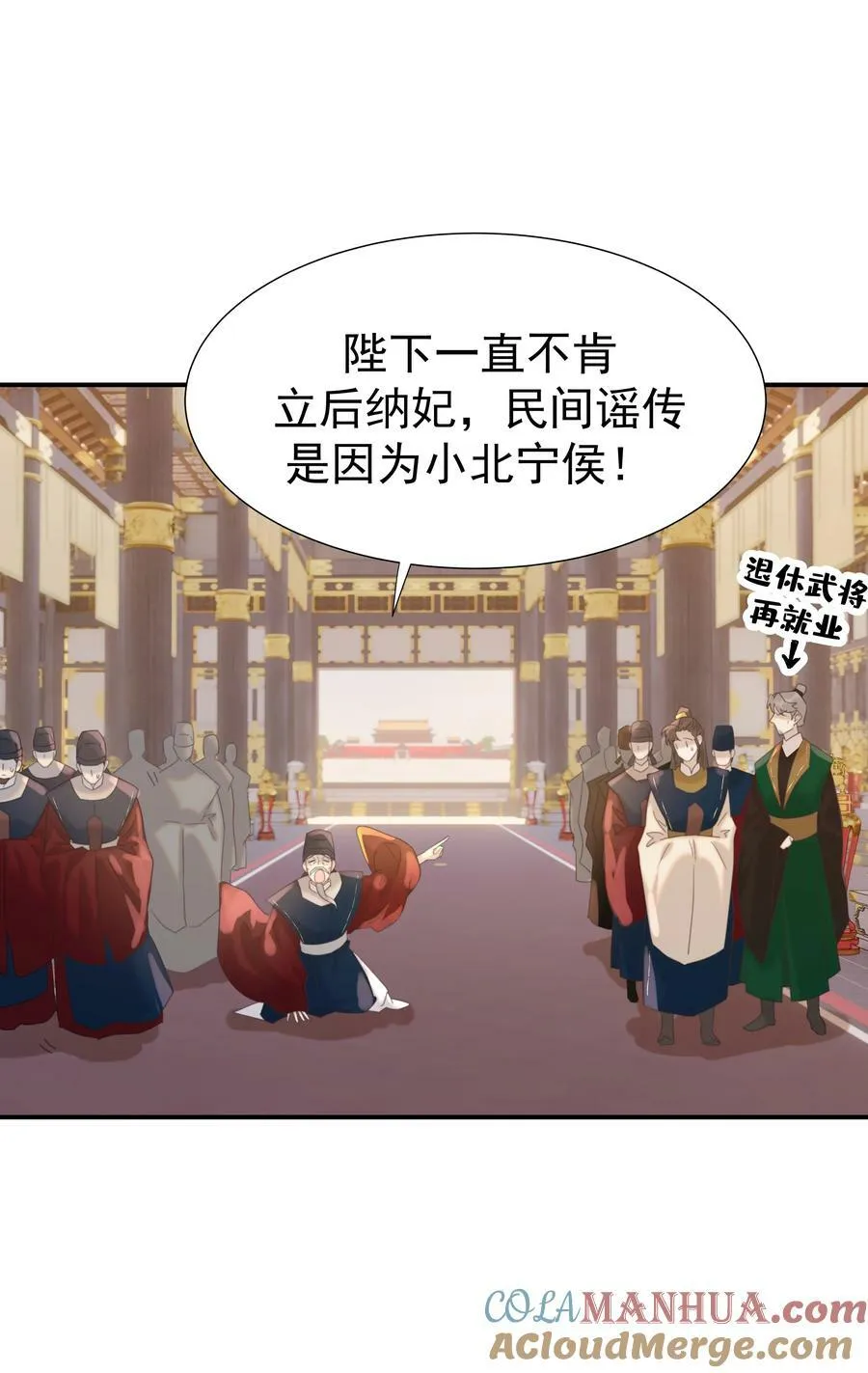 099 小侯爷和陛下最是般配 第19页