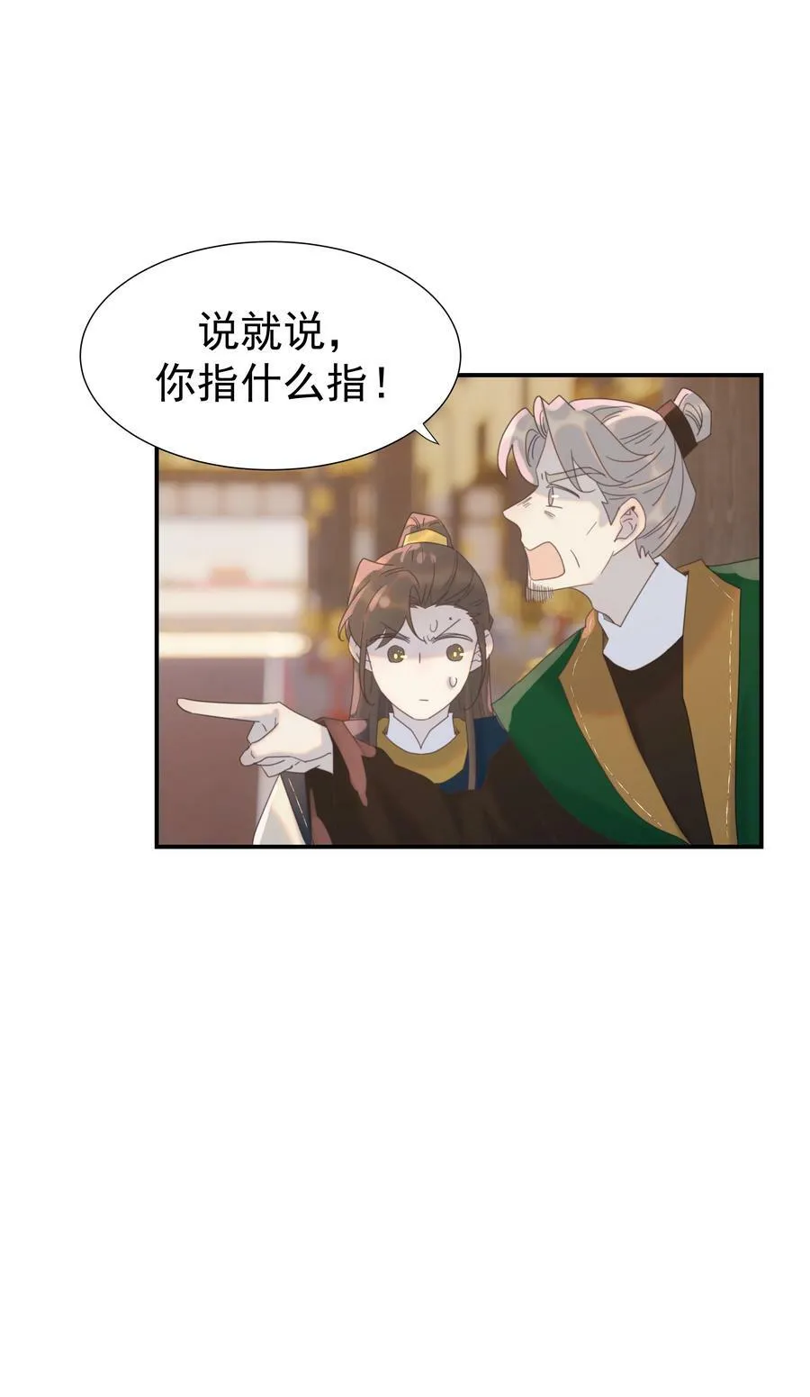 099 小侯爷和陛下最是般配 第20页