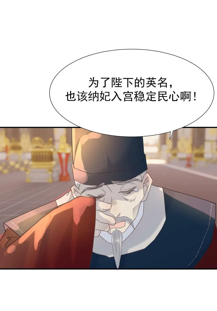 099 小侯爷和陛下最是般配 第21页