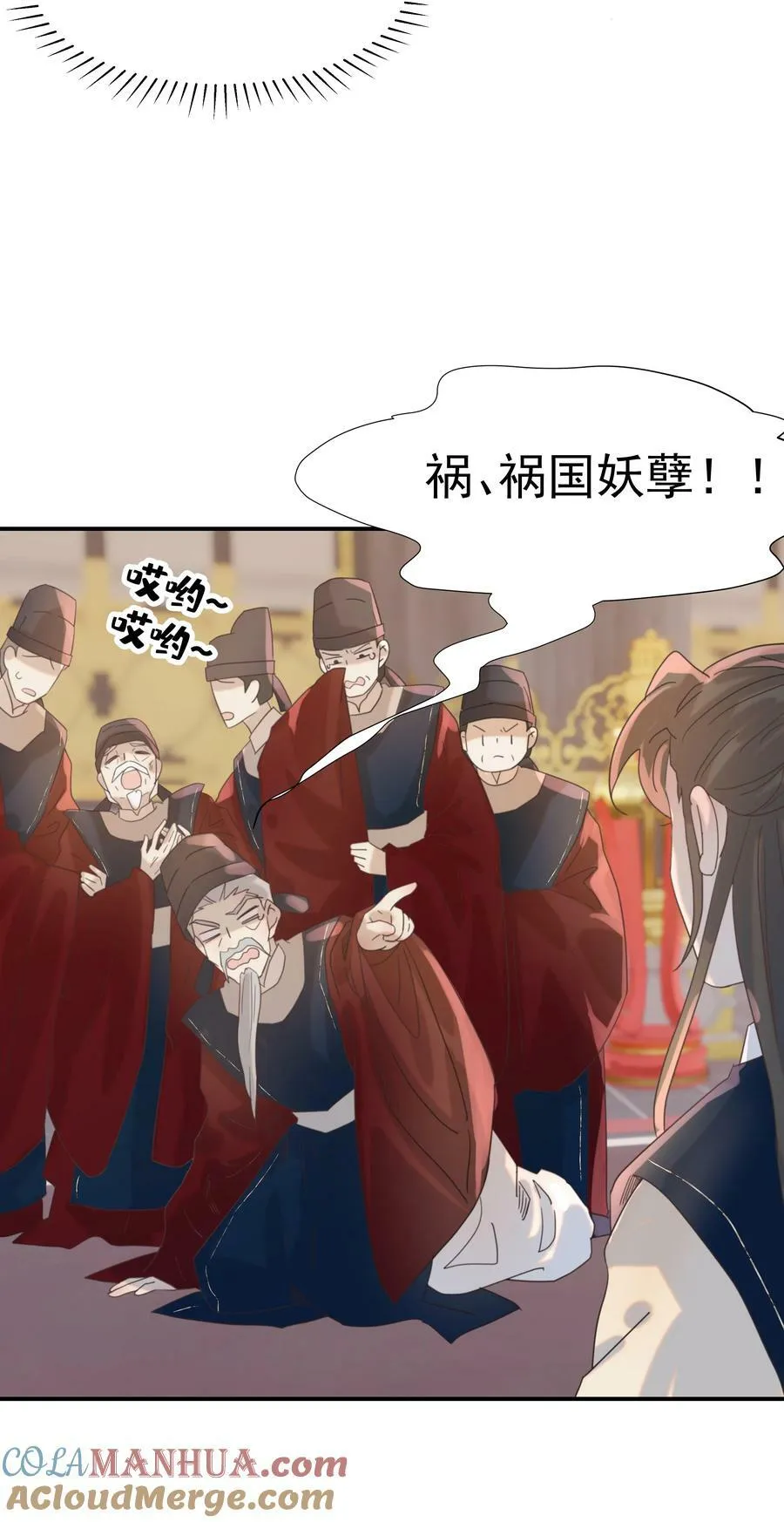 099 小侯爷和陛下最是般配 第28页